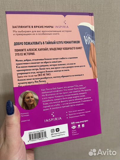 Тайный клуб романтиков. 3 части