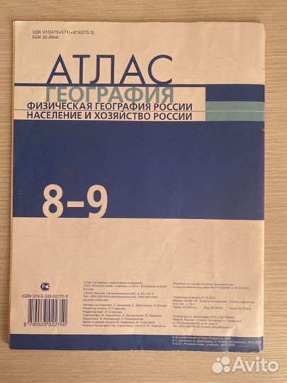 Атлас