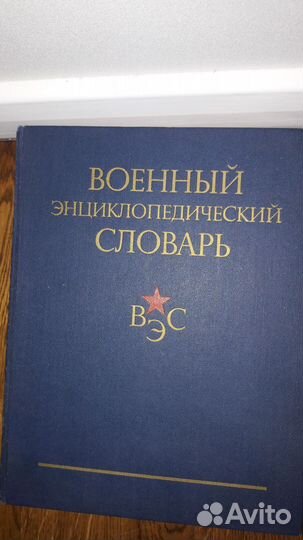 Военный эс 1983. История ВОВ.1961-1965