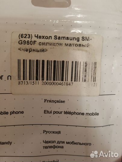 Чехол для Samsung S9 G960F