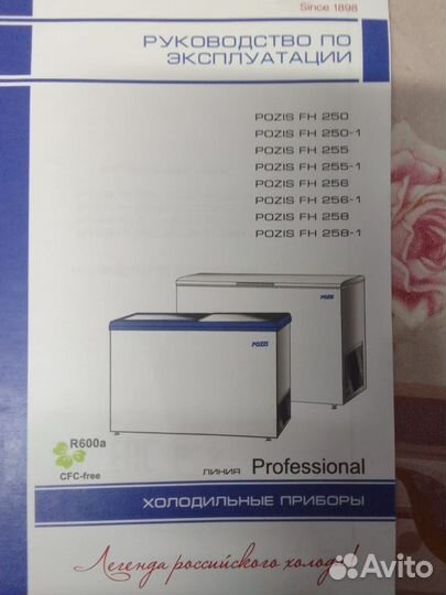 Холодильник