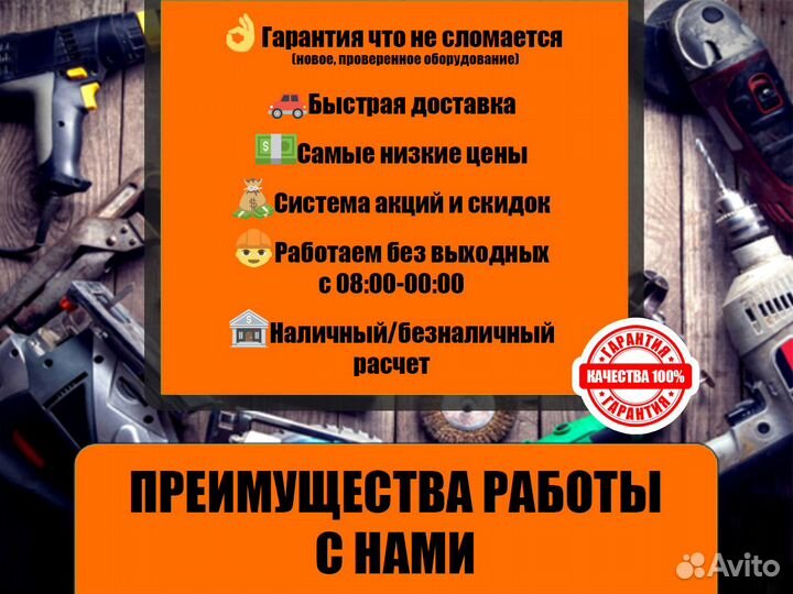 Аренда Прокат строительного инструмента без залога