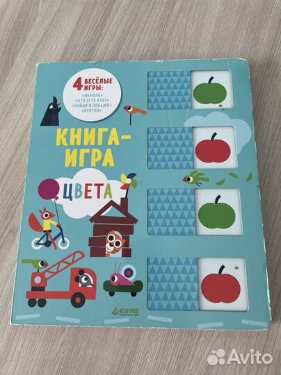 Книга-мерори Цвета от Clever