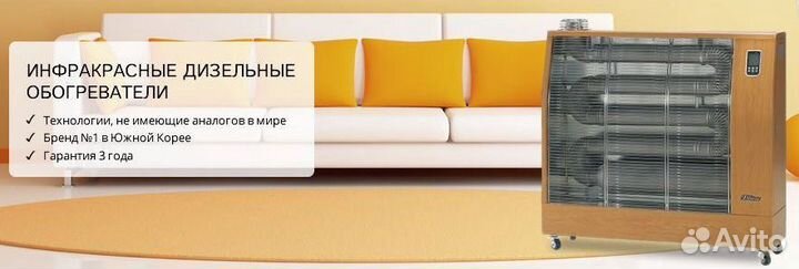Дизельный обогреватель optima до 120 м2