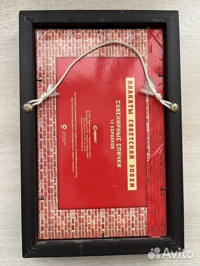 Сувенирный набор спичек СССР