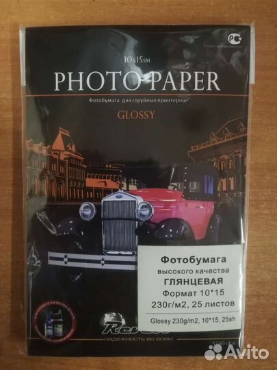 Фотобумага 10х15 и А4
