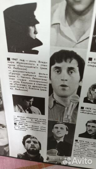 Альбом Высоцкого. Самиздат