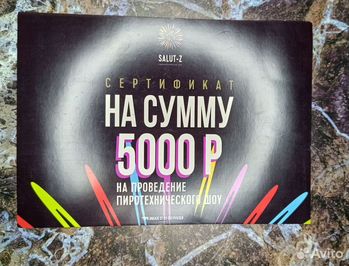 Сертификат к специалистам по свадьбе