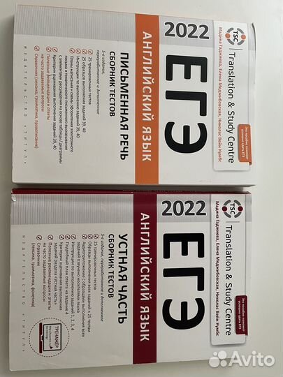 Учебники для подготовке к егэ Английский язык