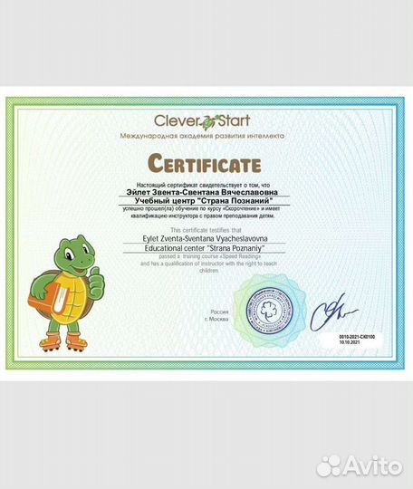 Скорочтение