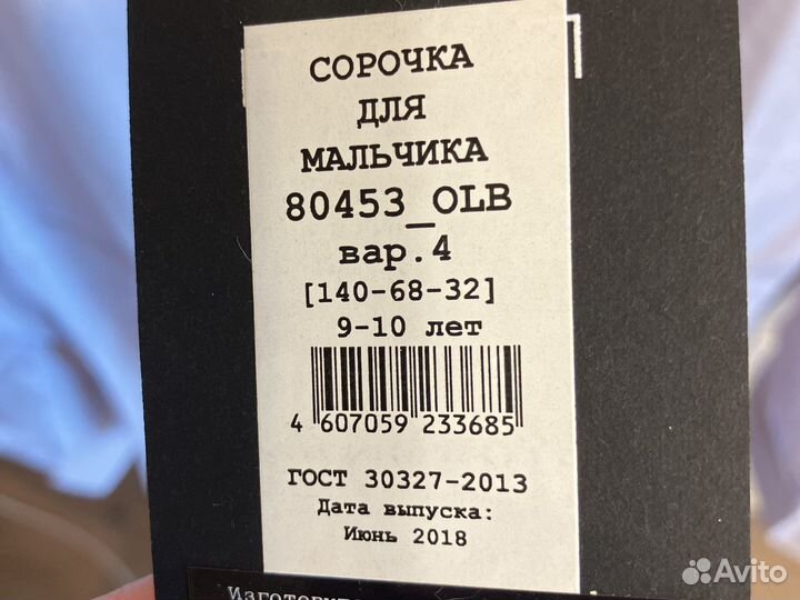 Рубашки для мальчика