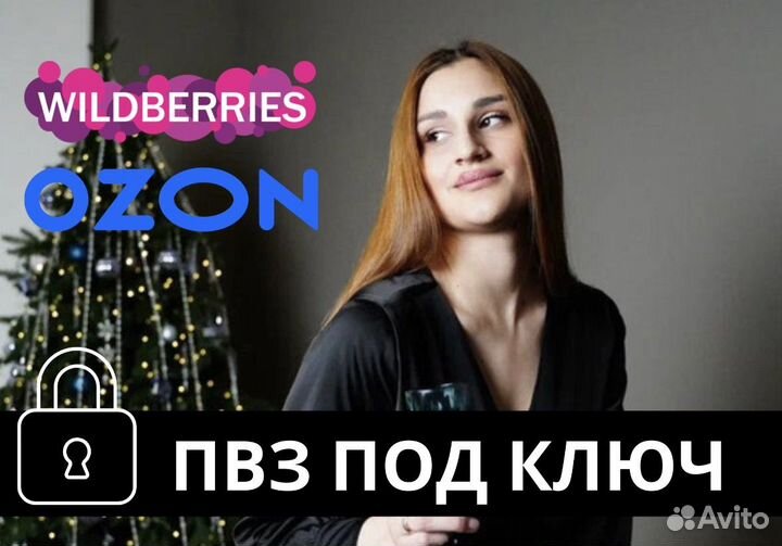 Помощь в открытии пвз