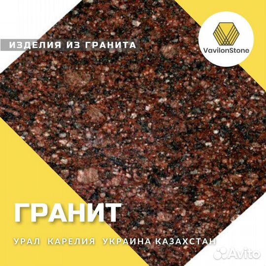 Интерьерные плиты из гранита