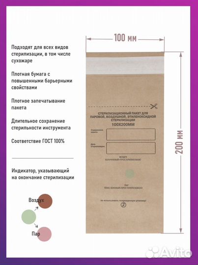 Крафт пакеты / безворсовые салфетки