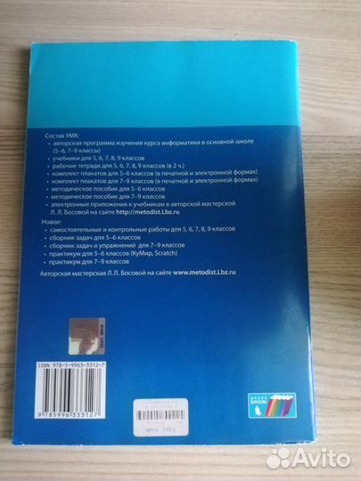 Рабочая тетрадь по информатике 7 класс
