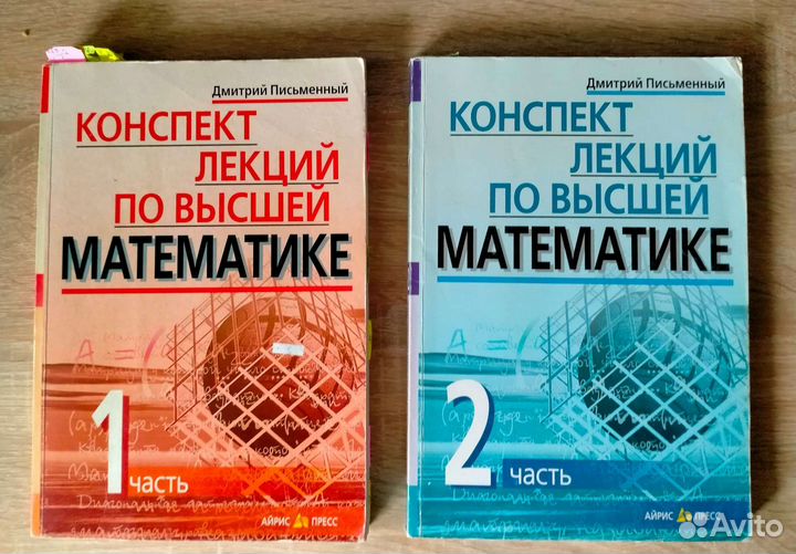 Учебники по математике для вузов