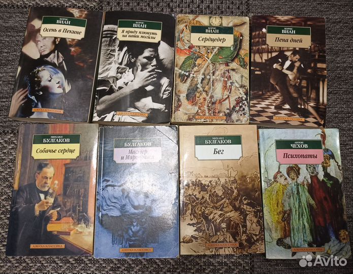 Книги азбука классика и другие