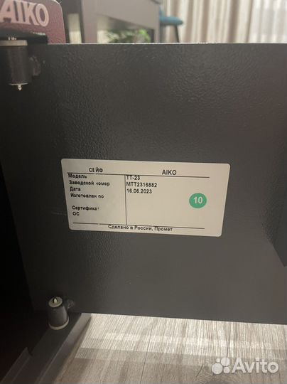 Оружейный сейф