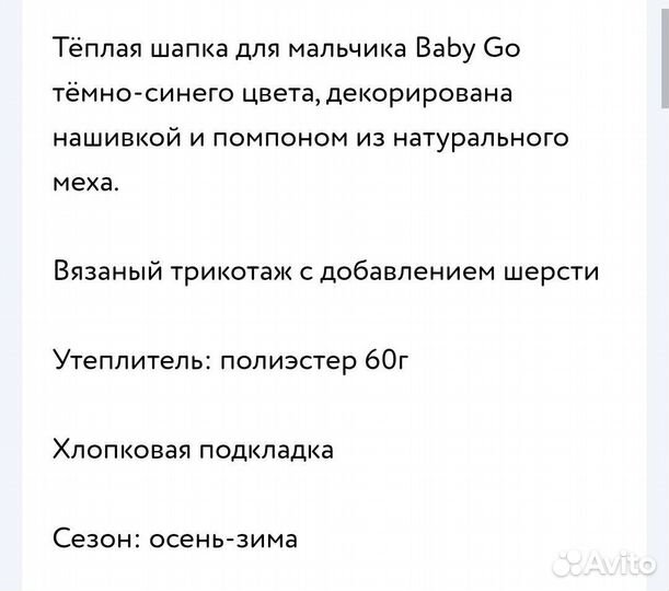 Шапка детская на мальчика зимняя