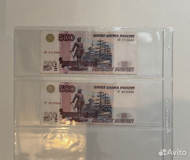 Купюра 5, 10, 500 рублей образца 1997г