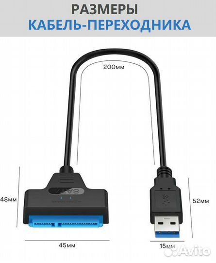 Кабель переходник SATA - usb 3.0 для HDD 2.5