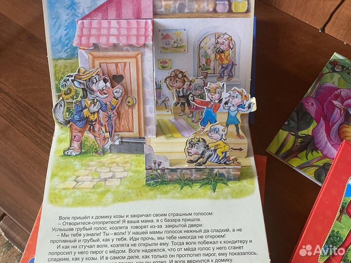 Книжка-панорамка