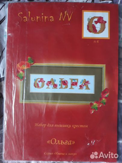 Набор для вышивки крестом