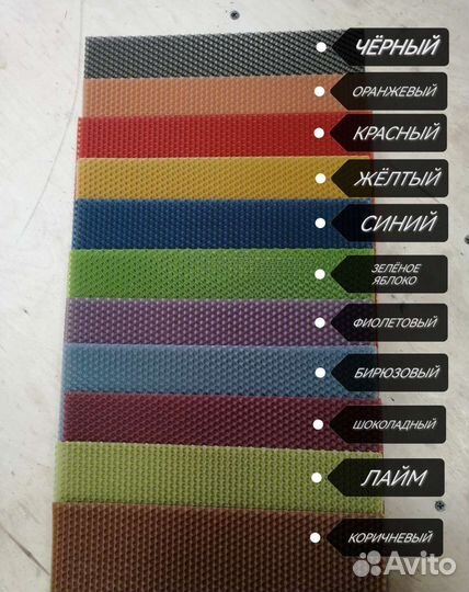 Вощина цветная