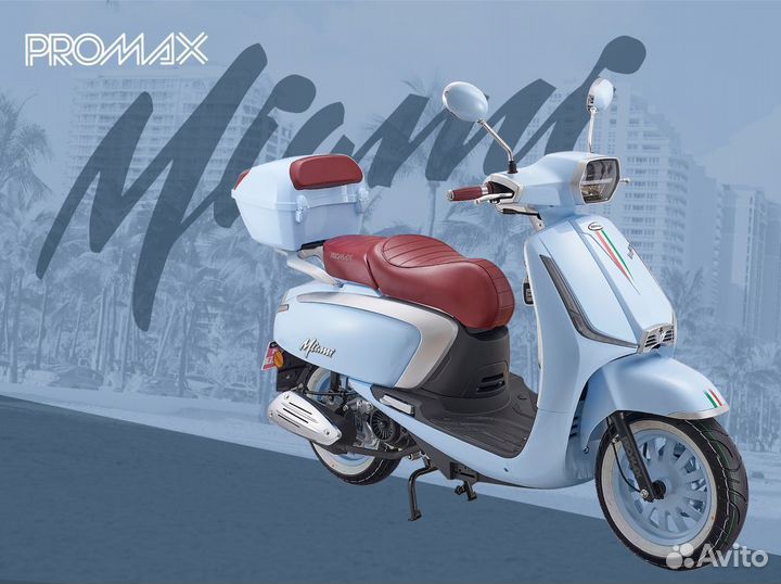 Скутер promax Miami 240 (49) серебристый