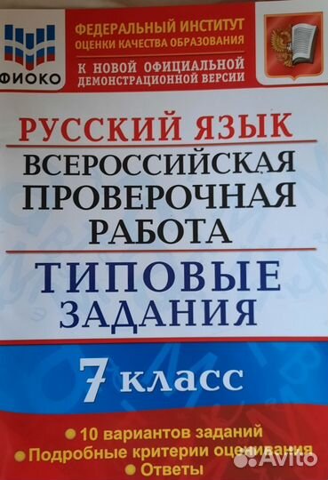 ВПР 5,6,7,8, класс