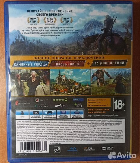 Игра ps4 Ведьмак 