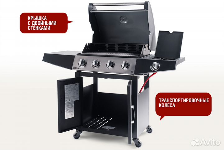 Гриль газовый (4+1 горелки) Start Grill Esprit-41B