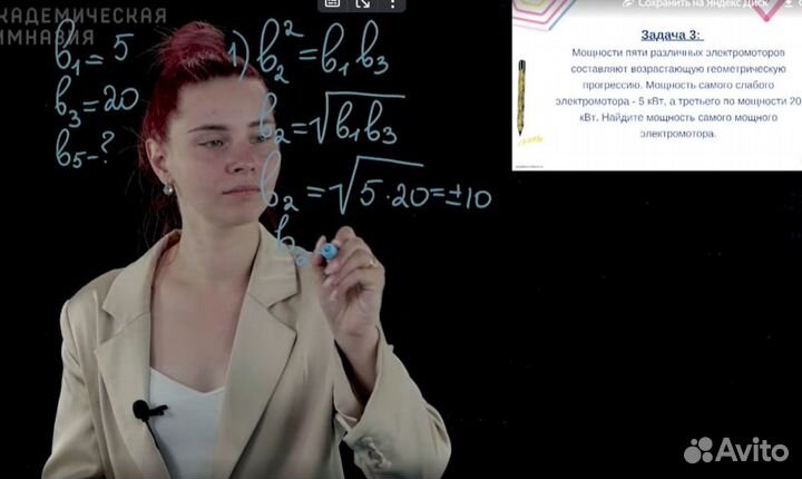 Репетитор по математике