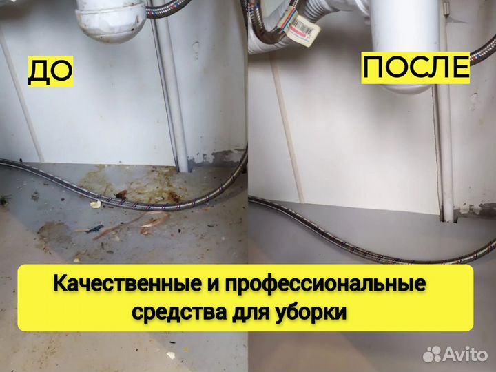 Уборка квартир, домов Пушкин
