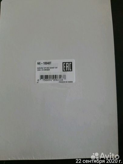 Верхний комплект прокладок Namura NX-10048T