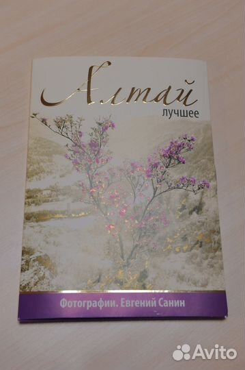 Фотоальбом 