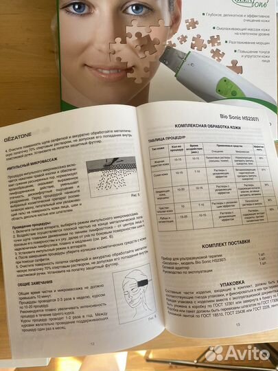 Аппарат для ультразвуковой чистки лица gezatone