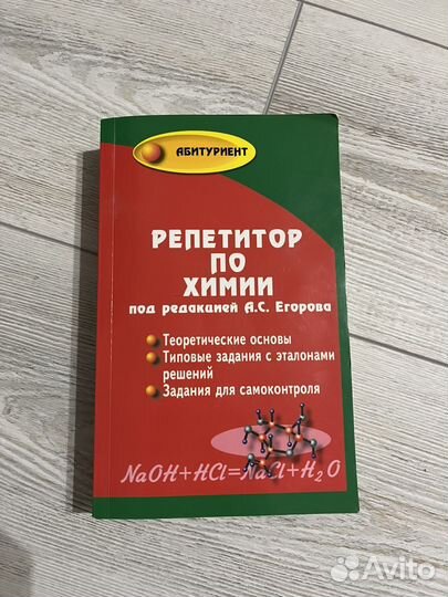 Сборник ЕГЭ по химии