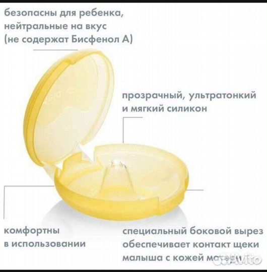 Накладки на грудь medela S