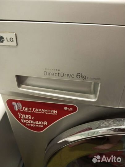 Стиральная машина