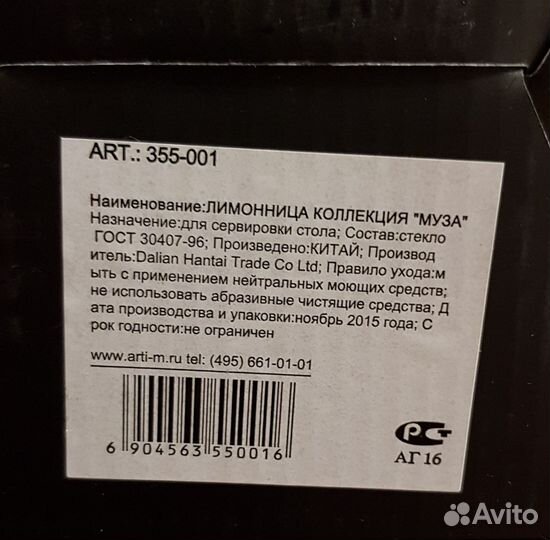 Хрусталь. Лимонница на ножке. Икорница лебедь