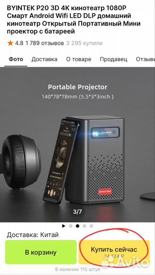 Проектор P20 Byintek с аккумулятором и динамиком