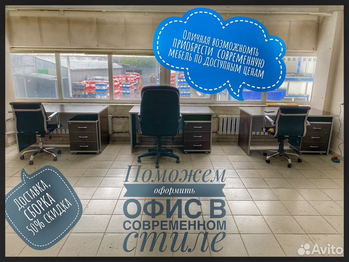 Офисная мебель Б/у