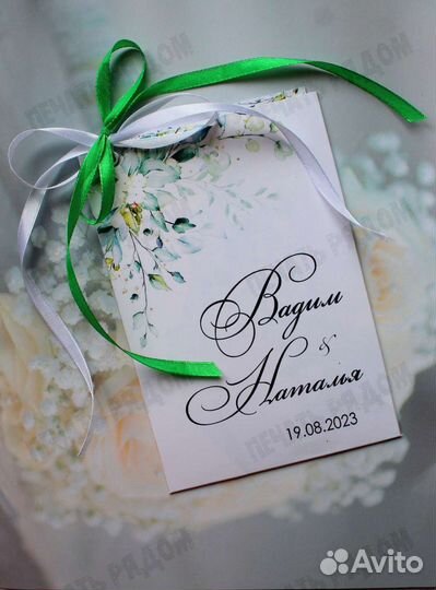 Свадебные пригласительные