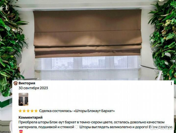 Шторы блэкаут римские новые