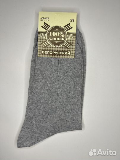 Мужские носки 100 хлопок