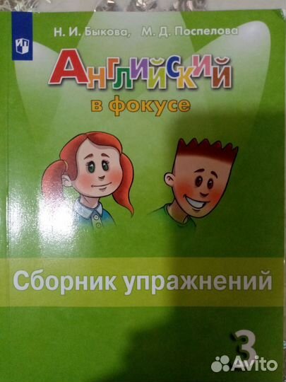 Английский