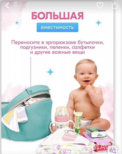 Эргорюкзак,хипсит