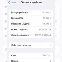 iPhone 8, 64 ГБ