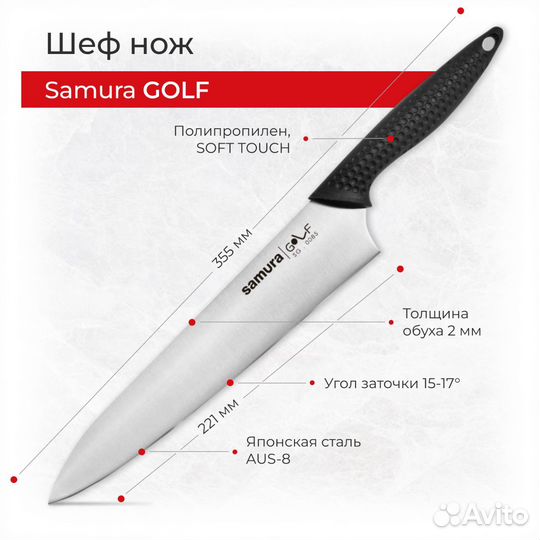 Набор ножей samura golf